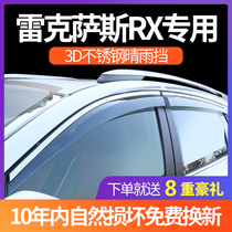 Suitable for Lexus ES200 special NXUXRX300 window rain eyebrow rain shield exterior modification