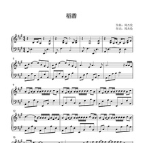 Daoxiang Jay Chou Simple and beautiful 4 pages piano score sheet music sheet music