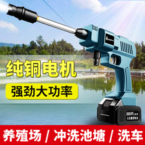 Wireless Lithium electric car washing machine household high-pressure water gun strong washing high-power farm drug disinfection cleaning machine