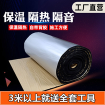 Heat insulation board insulation cotton self-adhesive roof roof roof roof color steel tile sun room insulation material roof sun protection
