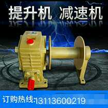 Household grain hoist building hoist hoist worm gear reducer hoist with drum gearbox