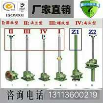 Jay Feng-Ying one TY5T-6 5T speed reducer nut electric shaking screw lever linkage lifting table