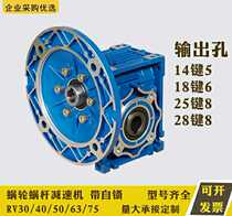 NMRV worm gear reducer servo motor reducer stepper motor YS aluminium shell motor decelerated turbine case