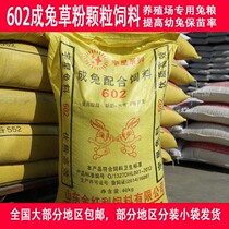 Belgian baby rabbit nutrition rabbit grain adult Rex rabbit pet rabbit farm meat rabbit feed 80kg anti-coccidia