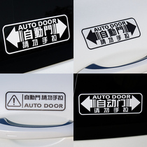 Automatic door sticker Odyssey Eli Shen Buick GL8 modified reminder sticker car electric door warning decorative sticker