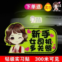 Cartoon female driver car stickers internship logo tips Creative funny text Novice on the road reflective warning stickers