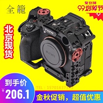 TILTA iron head SONY A7S3 rabbit cage full cage half cage basic light professional set gray black wind erosion color
