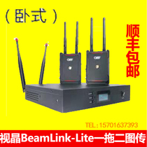 Visual Crystal BeamLink-Lite dual image transmission one drag two wireless image transmission 200 meters map transmission HDMI SDI interface