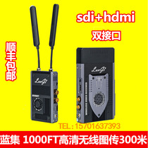 LanGi blue set 1000FT high-definition wireless image transmission SDI HDMI dual interface 300 meters video transmission image transmission