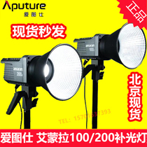  Aputure Amon La Amaran100D X 200D X series fill light TV light lightweight and constant bright