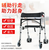 Hemiplegic elderly lower limb training armchair walking aid patient four-wheel with standing two-handed crutches for the elderly walking aid