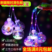 Net red cartoon luminous portable Bobo ball shaking sound Transparent flash portable lantern Night market stall toy
