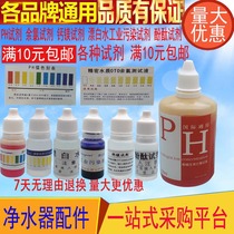 ph reagent ph test paper residual chlorine calcium and magnesium bleaching water phenolphthalein reagent fish tank household Test Solution Tool