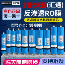 Wire Transfer Ro Membrane 75g Reverse Osmosis Membrane 3013-400g Home Water Purifier Filter Core Universal 50 Chiller 4040 Film