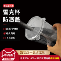 Shaker cup with silicone splash-proof cover Single sale hand-shaking pot cup cover Lemon juice shaker special milk tea shop supplies