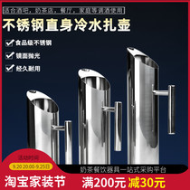 Thickened Stainless Steel Straight Body Zakers Bar Blend Wine Jug Juice Maker Cold Kettle Coffee Maker Cold Kettle Kitchen Kettle