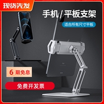 Tablet Bracket Ipad Portable Aluminum Alloy Sloth Desktop Bracket Universal Metal Folding Phone Holder