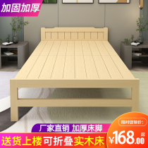 Foldable bed household solid wood simple rental room childrens small bed adult single double portable lunch bed escort bed