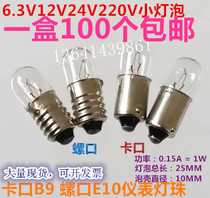 B9E10 small bulb 220V24V12V6 3V bayonet small bulb screw ball b9e10 button indicator