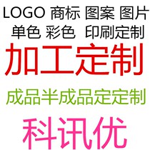 Silk screen pad printing laser digital UV Color Printing Processing printing LOGO trademark pattern two-dimensional code customization Shenzhen