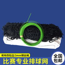 Polyethylene wax line professional competition volleyball net standard air volleyball net with wire rope portable