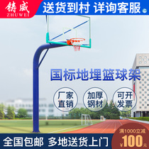Casting Wei adult basketball rack outdoor standard basketball rack fixed buried basketball rack outdoor basketball rack home