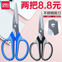 Del scissors household stainless steel scissors large medium and small hand paper cutter office stationery art small scissors household goods tailor scissors kitchen