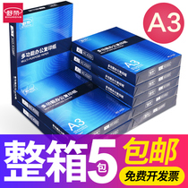  A3 paper Printing copy paper a3 paper 70g 80g Printing white paper Painting paper Student FCL 5 packs free mail draft paper single pack 500 sheets a pack of public goods FCL wholesale Shu Rong