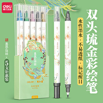 Del point color painting pen Chinese style Summer Palace series double-headed student painting art marker pen Ryujin flash fashion color children highlighter marker pen fresh hand account brush set