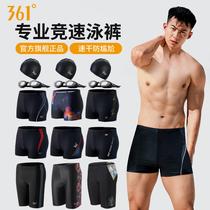 361 swimming trunks mens anti-embarrassment flat angle swimsuit Mens large size five-point swimming trunks suit quick-drying professional swimming trunks