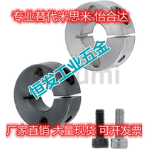 Alternative Mithrice SCSM25-15 PSCSM16-15 SCSM8-8 SCSM8-8 ring opening type double hole fixing