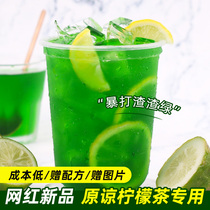 Net red forgive lemon tea special crap green tea 400g Thai sugar 1kg combination
