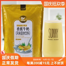 Banana Milk Beverage Powder 1000g Instant Breakfast Milk Powder New Beverage Commercial Home Milk Tea Raw Materials