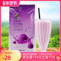 1kg bagged instant Taro Milk tea powder pearl milk tea shop hot drink new red bean drinking catering commercial raw materials