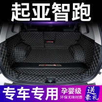 2019 brand new Kia smart run full surround trunk mat new generation smart run special tailbox mat change decoration