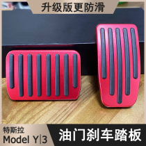Interior modification accessories for Tesla Tesla modely3 refueling door brake pedals and protective foot pedals