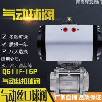 Q611F-16P pneumatic threaded pneumatic wire port ball valve DN15 20 25 32 40 50 65 80 100