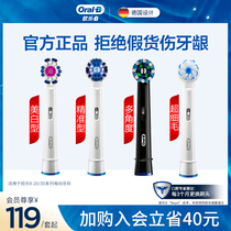 OralB Ole B electric toothbrush replacement toothbrush head adult children universal soft hair protection Sonic small round head