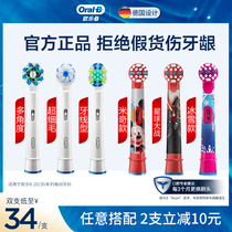Oral-B Ele B electric toothbrush head replacement head adult children home soft hair Sonic small round head