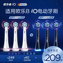 Oralb OlebiO electric toothbrush with special replacement brushed head cloud micro-shock small round head brush head