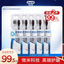 OralB Gum care toothbrush Manual household soft hair micron silver cleaning double pack*5