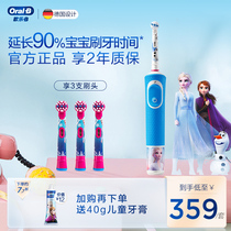 OralB Ole B childrens electric toothbrush charging induction type rotating small round head soft hair baby year brush head