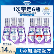 oralb Mouthwash Fresh Breath Portable Oral cleaning Gum Care Stock 250ml*3