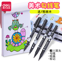 Del Hook Pen art painting black double head art stroke childrens painting black art students special set pen marking pen kindergarten Hook pen student Hook pen set