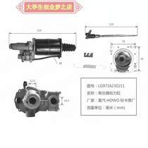 Heavy Truck Harman Clutch Booster Cylinder Original Car Auto Parts LG9716230211
