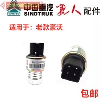 Suitable for Howo whole car 336380A7T7H odometer speed speed speed sensor sensor plug