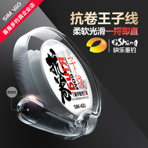 Shermando Fish Line Anti-Roll Prince Line Cutting Water King Mainline Japan Imports Big Brands Super Soft Not To Roll