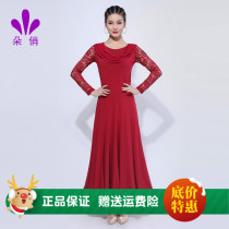 Duo Qiao Modern Dance Ballroom Dance Dress Womens New Waltz Dance Dress National Standard Dance Competition Performance Dress