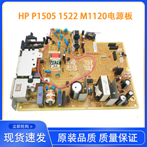 Original HP HP P1505N 1505 power supply board HP1522 M1120 power supply board Power supply board