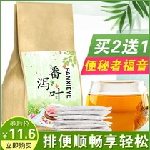 Senna leaf tea pai qing stool intestinal eggplant pan doubled diarrhea discharge leaf superior Tong Ren Tang diarrhea strong diarrhea particles medicine